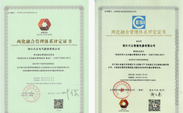 深耕“新基建”，来利国际AG旗舰厅电气“两化”融合再结硕果！